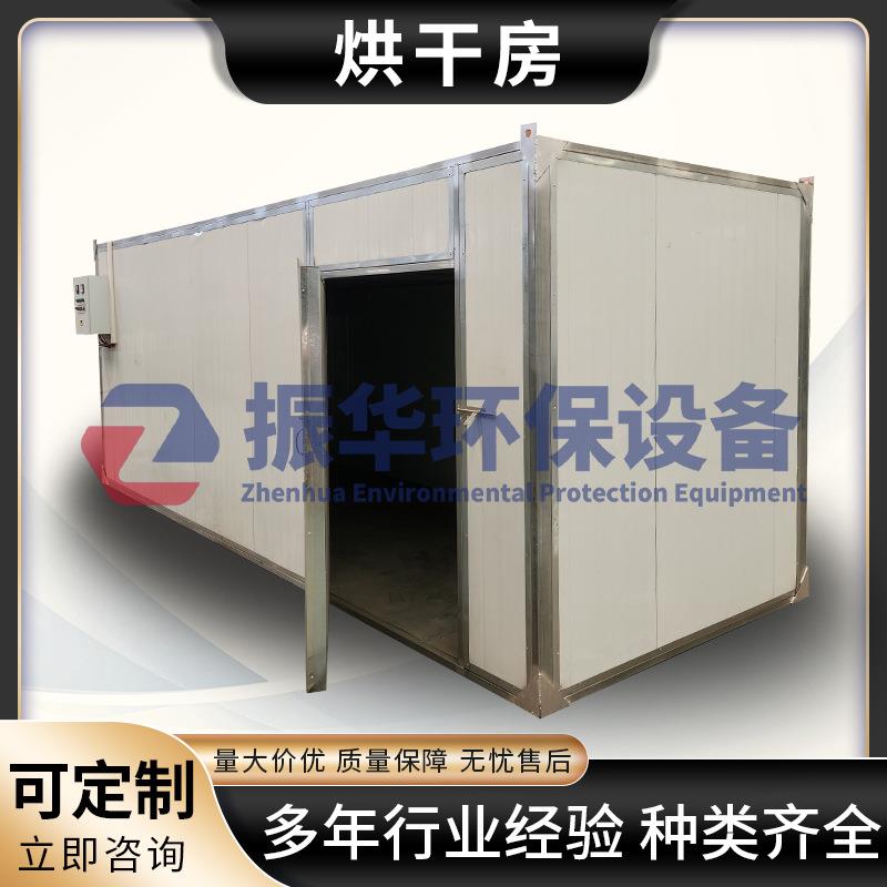 移动空气能烘干房药材米粉腊肠大型商用木材工业品热泵箱式烘干机