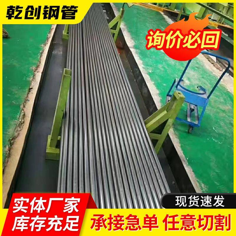 20#45号精密钢管精拉管40cr小口径冷轧精拔光亮无缝钢管切割倒角