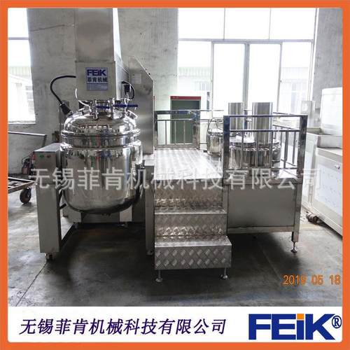 无锡厂家直销真空均质乳化机组200L/250L 面膜乳液生产设备