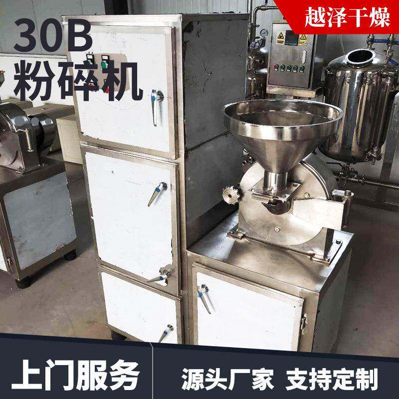 膳食纤维磨粉机 医药碳化硅30B粉碎机 脱水蔬菜干30b粉碎机
