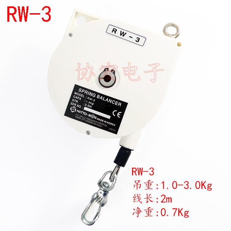 RW-3 RW-0 RW-5 TW-3 TW-5 TW-0 SPRING BALANCER平衡器吊磅