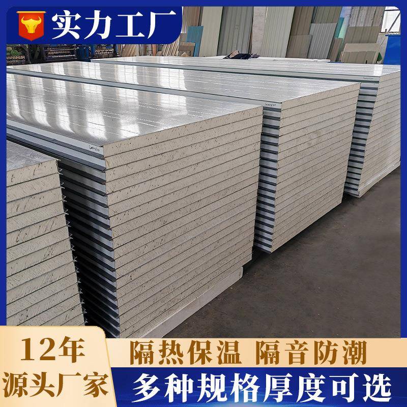 聚氨酯夹心彩钢瓦厂房冷库隔热保温板阻燃隔音净化岩棉夹心隔墙板
