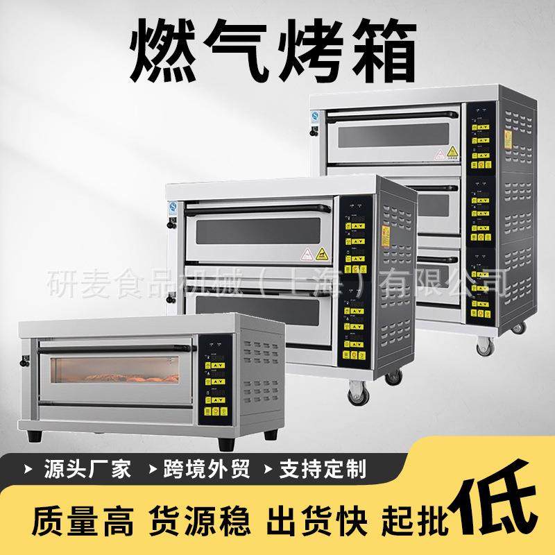 烤箱商用燃气一层双层大容量三层烘焙燃气烤箱烤黄油芝士年糕层炉