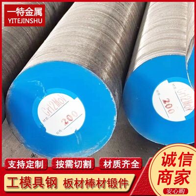 供应CR12MO1V1电渣圆钢 锻圆 热处理冷作模具钢棒 支持切割