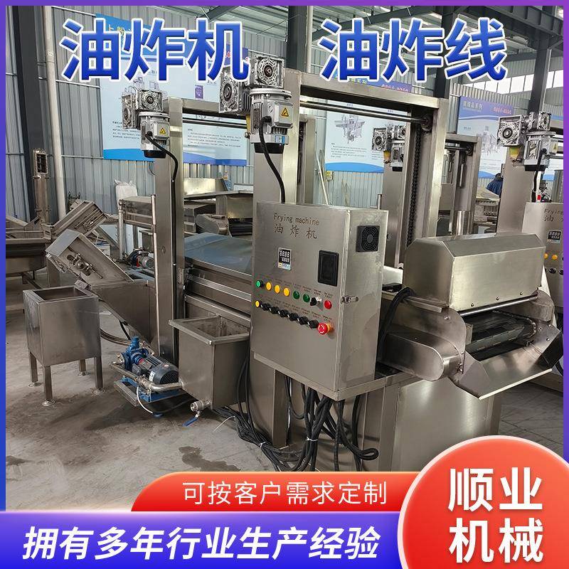 商用油炸锅 油炸机薯塔机炸鸡排薯条油炸线 不锈钢油炸锅厂家