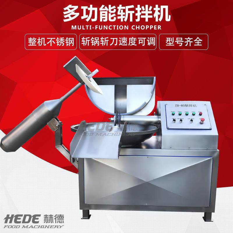 口碑推荐 猪肉牛肉辣酱切碎机 花生碎斩碎机 多功能高速斩拌机,清洗/食品/商业设备,肉制品加工设备,淘宝优惠券,粉丝福利购,淘宝优惠卷