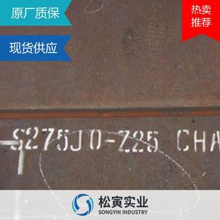 中厚板材S275JO碳素结构钢板厂家 欧标现货S275JO低合金钢板
