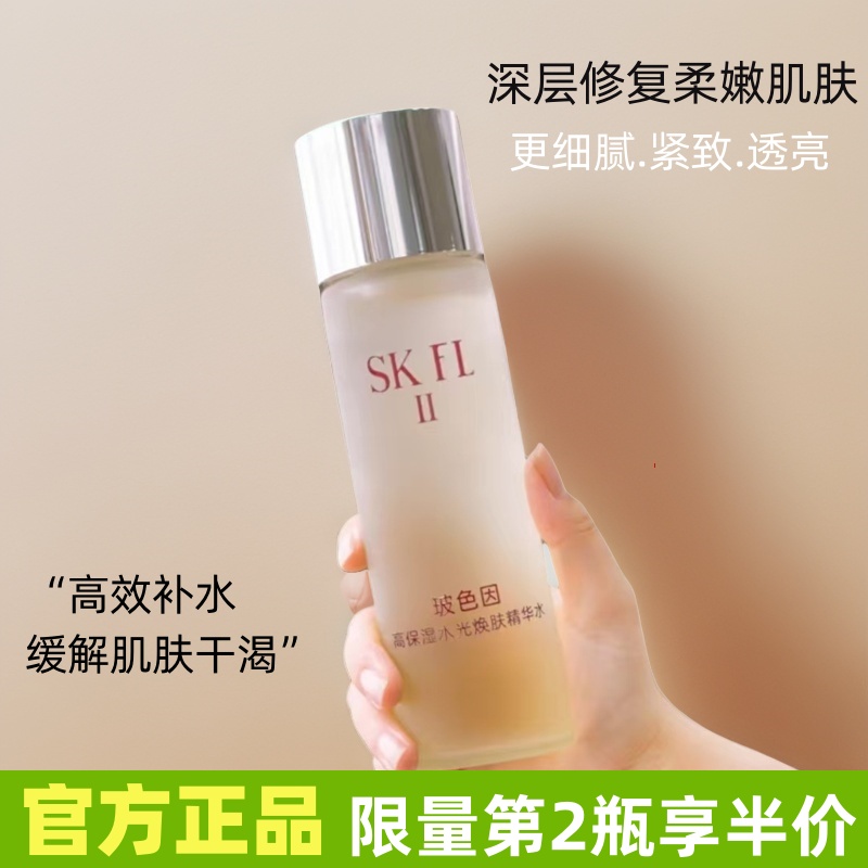 SK官方正品神仙爽肤水女护肤品抗皱抗衰老补水保湿精华液水乳套装