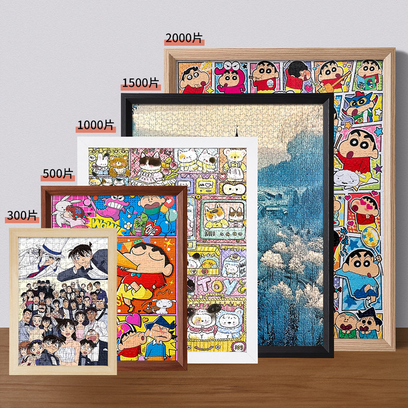 拼图相框1000片70x50*75一千块500片定制420x297mm放84型平图画,家居饰品,相框/画框,淘宝优惠券,粉丝福利购,淘宝优惠卷