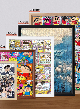 拼图相框1000片70x50*75一千块500片定制420x297mm放84型平图画