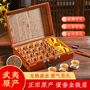 红茶金骏眉武夷原产红茶茶叶礼盒装高档送人送老丈人300g