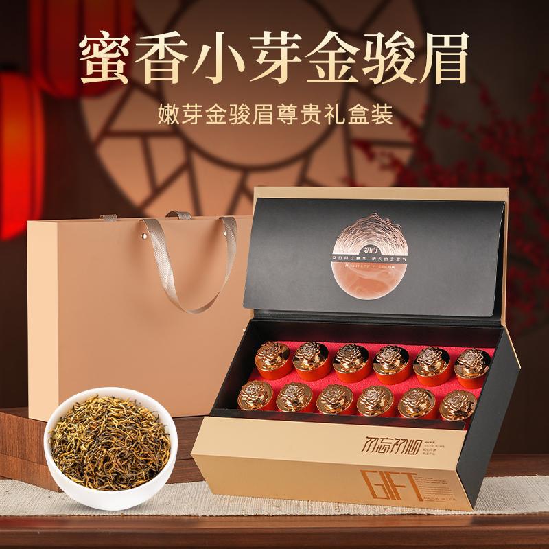 杰盈红茶小芽金骏眉武夷山金骏眉蜜香型红茶叶礼盒装300g