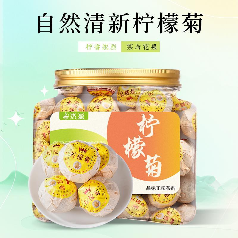 柠檬菊红茶正宗风庆云南滇红金丝皇菊代用茶春季新茶罐装250g图片