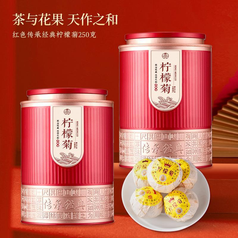 柠檬菊红茶正宗云南滇红金丝皇菊代用茶春季新茶礼罐装250g图片
