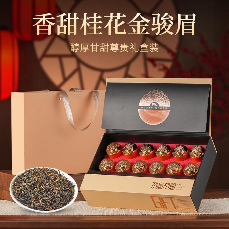 杰盈红茶桂花金骏眉武夷山手采金骏眉红茶蜜香型茶叶礼盒装300g