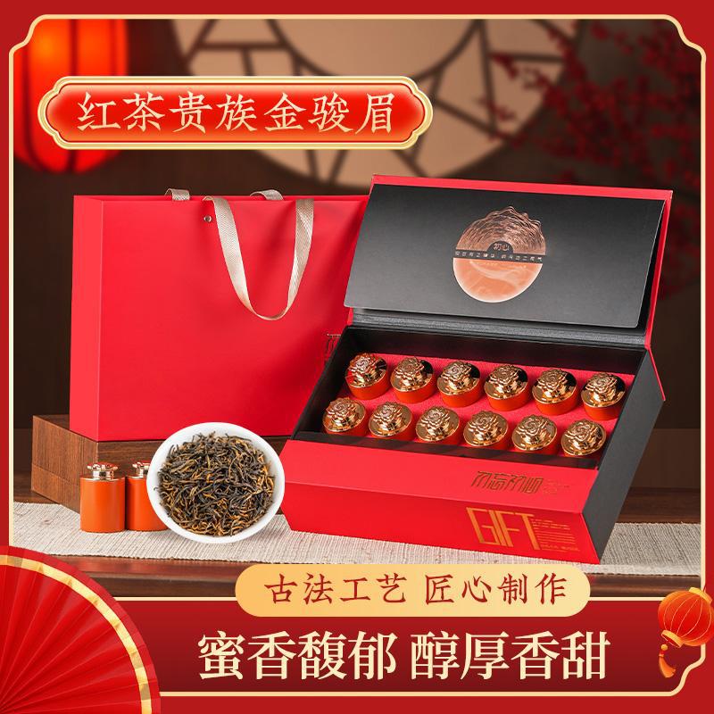 杰盈红茶金骏眉正宗武夷山手采金骏眉蜜香型红茶茶叶礼盒装300g