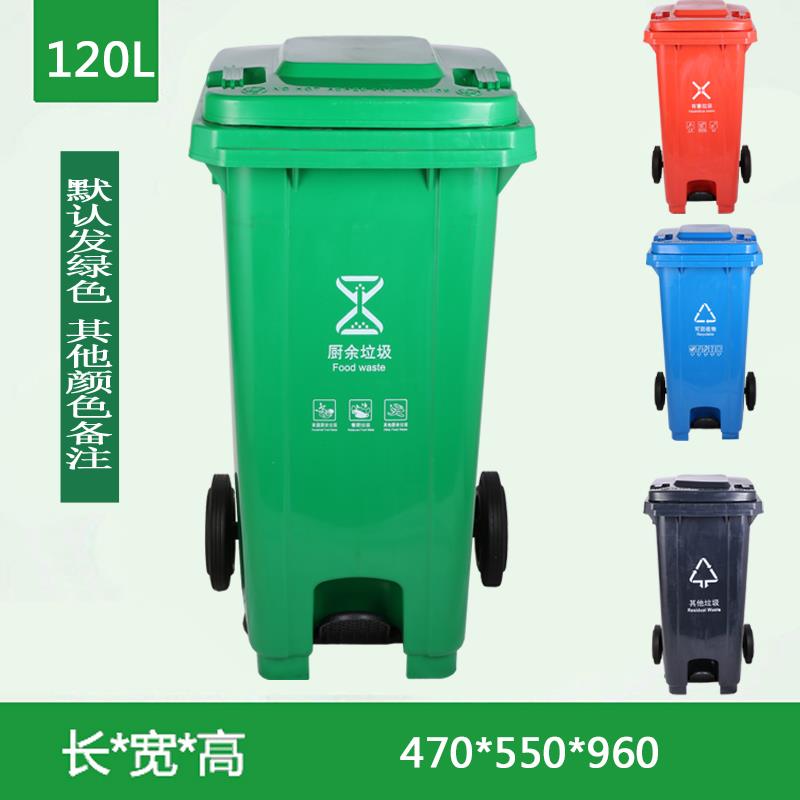 敏胤MYL-7120 120L脚踏户外分类标识垃圾桶(芾轮) BJ地区