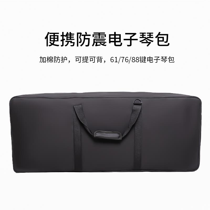 电子琴包617688键加厚收纳可提可背减震防水琴套琴袋揹包键盘包