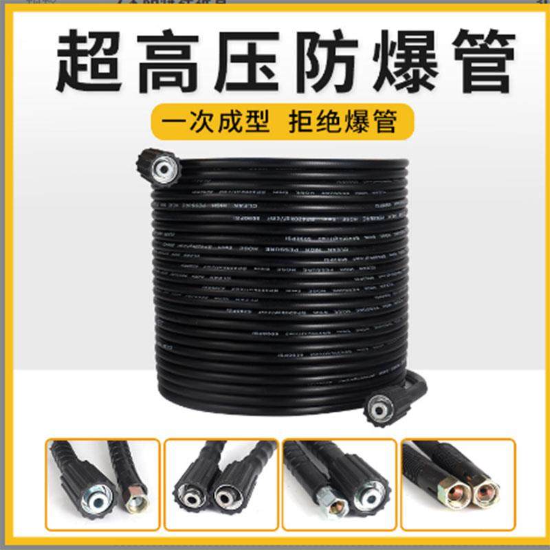 手提洗车机高压水管清洗机防爆耐磨钢丝管洗车店洗车水泵原厂配件