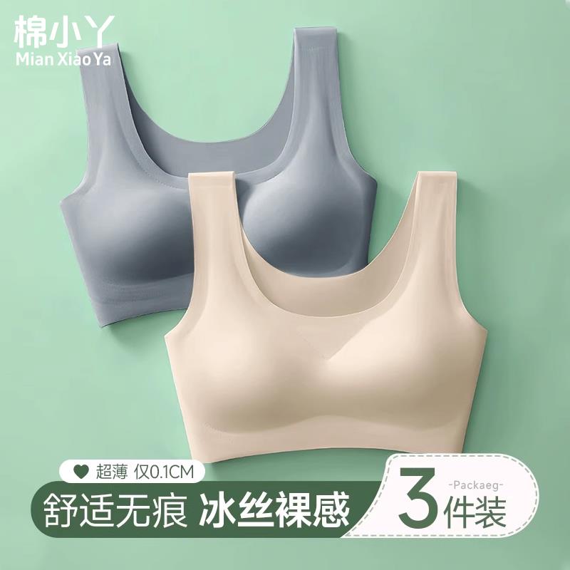 无痕内衣女聚拢小胸冰丝大胸显小美背心式运动文胸薄款抹胸2025