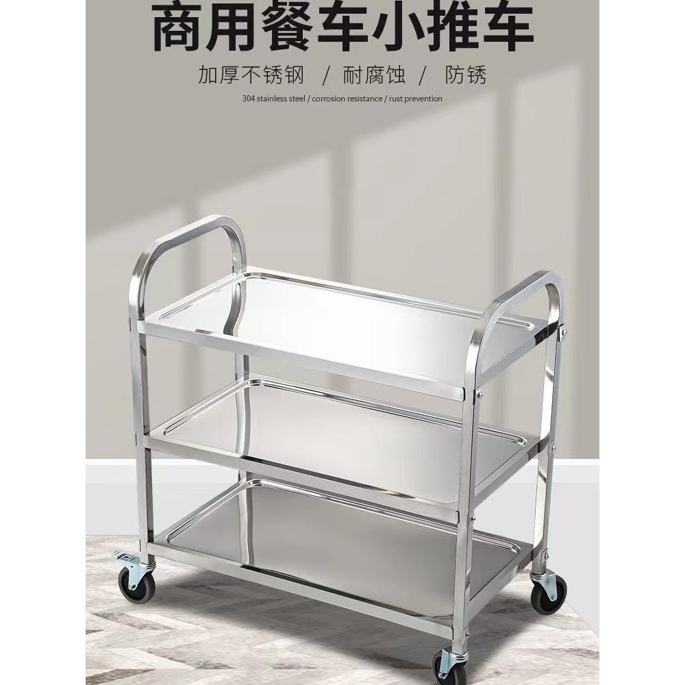 不锈钢餐车加厚三层小推车收餐车收碗车双层餐厅送餐车塑料车商用