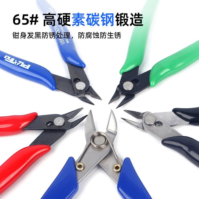 170薄嘴钳电子剪钳如意钳斜口钳迷你钳水口钳5寸剪线钳模型小钳子