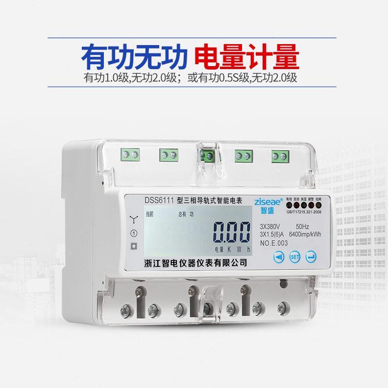 DSS三相三线导轨式智能电表380v多功能100v高压ct动力表485电能表
