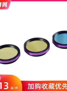 ANTLIA 4.5nm EDGE 天文望远镜窄带滤光片