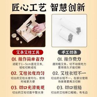 手工切艾条工具切柱机艾段切割器艾柱剪切器艾灸条分割家用切柱器