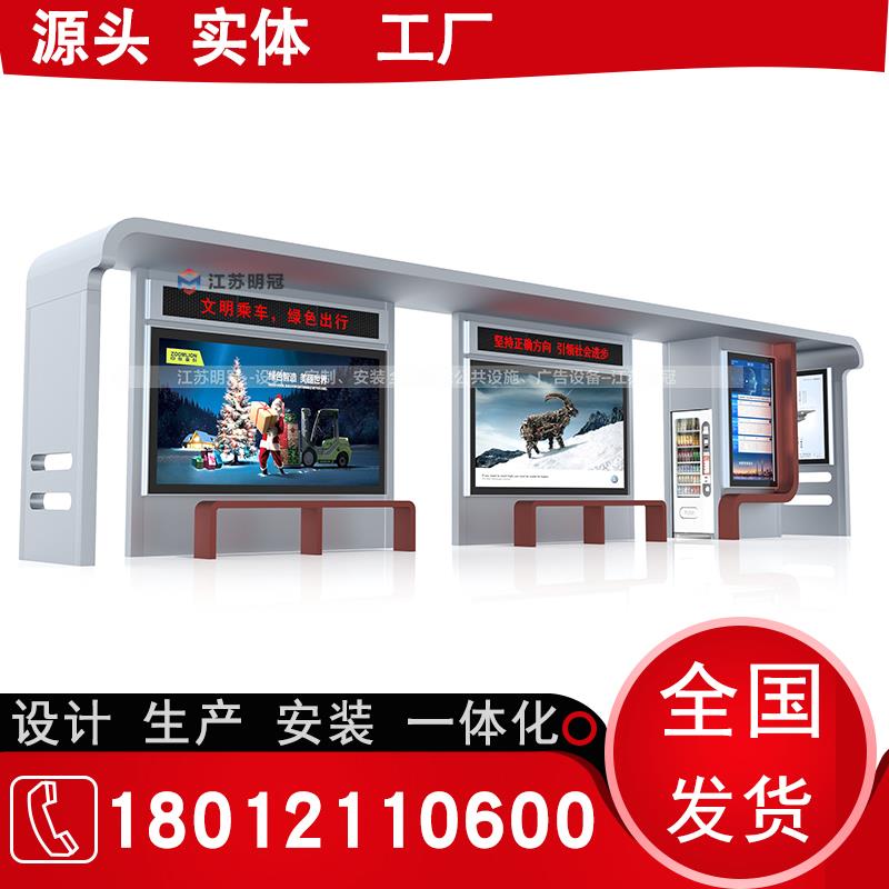 智能候车亭新款55寸LCD显示屏公交站台青海滚动灯箱公交站牌定制