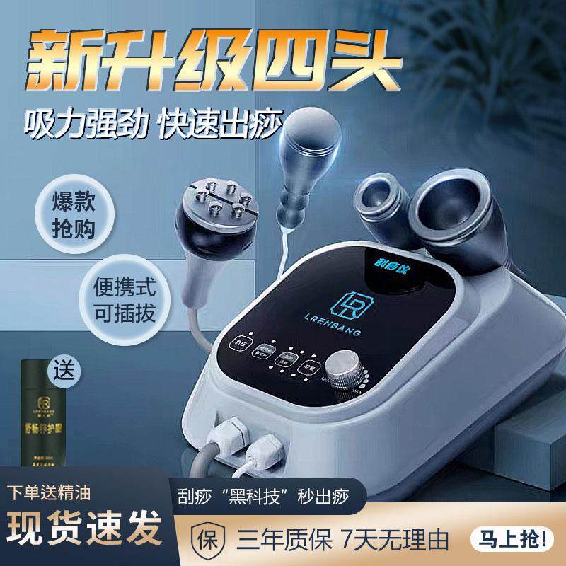 电动刮痧仪多功能吸痧家用全身按摩经络刷按摩刮痧加热美容院专用