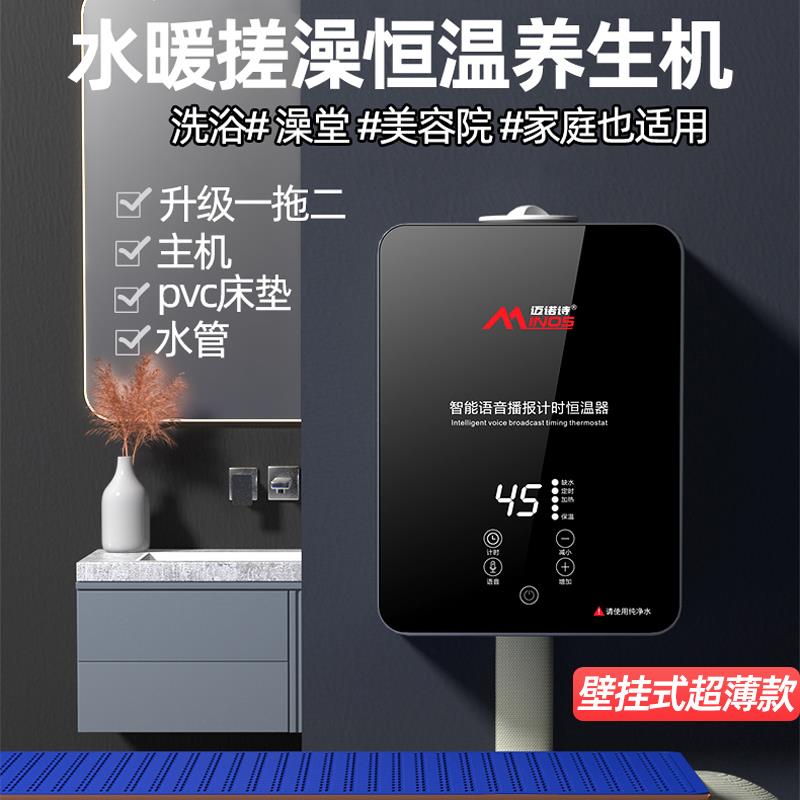 恒温机循环加热商用洗浴水暖电热毯水循环床垫搓澡机一拖二PVC毯