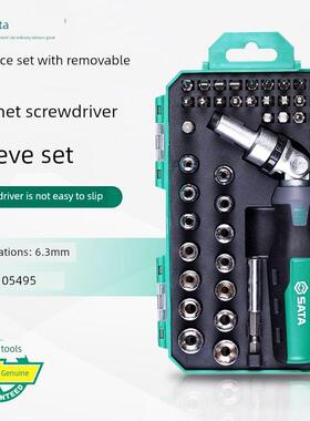 世达棘轮螺丝刀05495可掉头一十字螺丝批组套家用工具05492-8套装