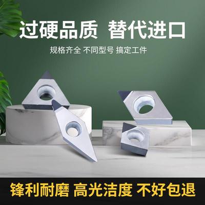 古卡特 金刚石刀片铜铝数控刀具宝石车刀粒超亮CCGT/VCGT PCD刀头