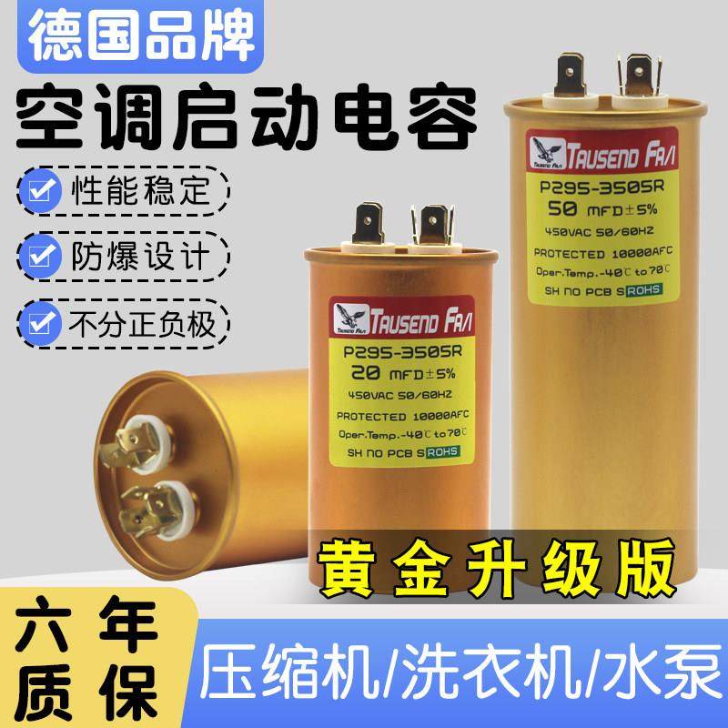 CBB65空调压缩机启动电容器450V外机25/30/35/40/50/60UF防爆电容