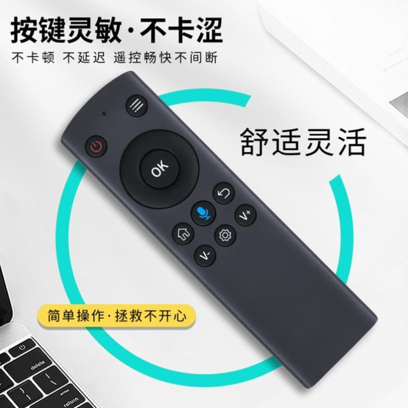 全原装思威语音网通遥控器百奇异果全新遥控器TV网络适用机顶盒智