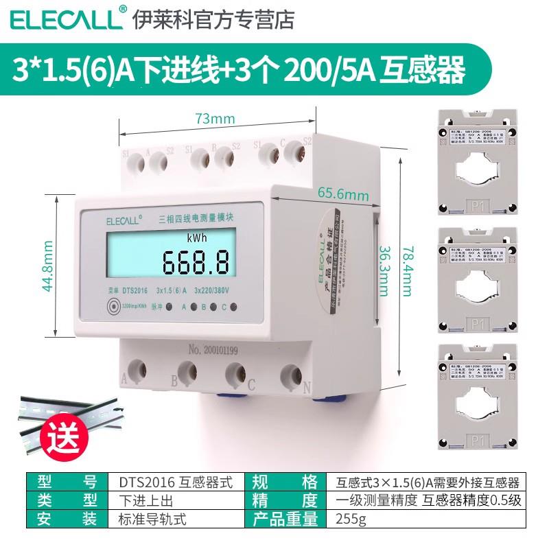 三相四线导轨电能表380V工厂工业电度表互感器轨道式多功能电表q.