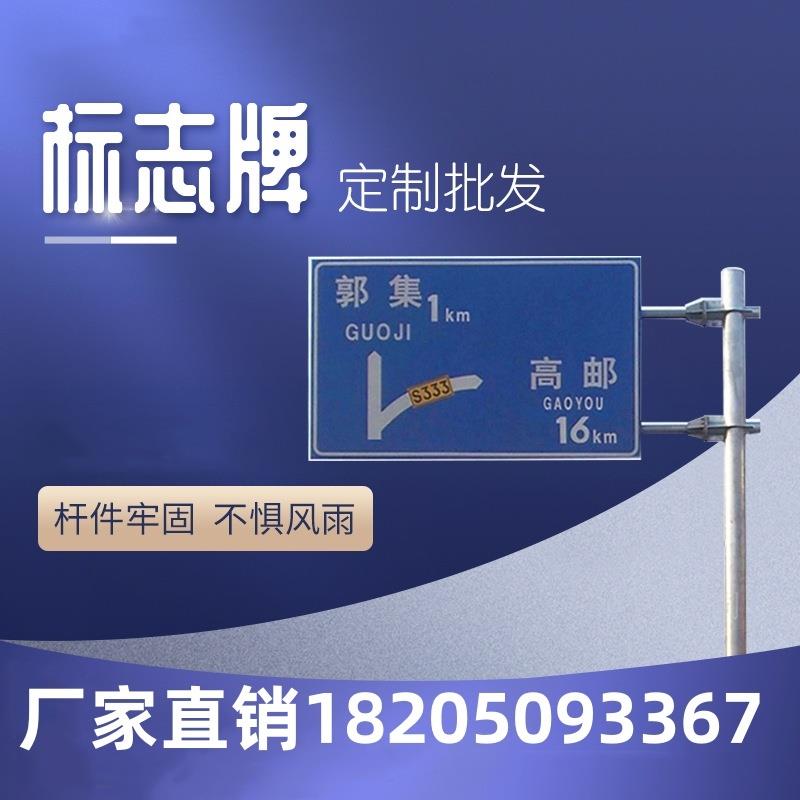交通标志牌杆道路指示牌标识牌立柱L八角杆F单悬臂公路标志杆定制