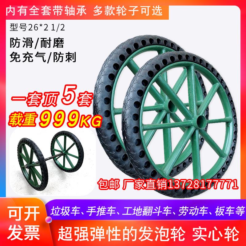 斗车轮子 工地手推车轮胎 环卫垃圾车发泡实心轮子 板车轮胎 钢圈
