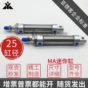 CM迷你气缸 亚德客型MA25x30x50x75x100x125x150x200x300