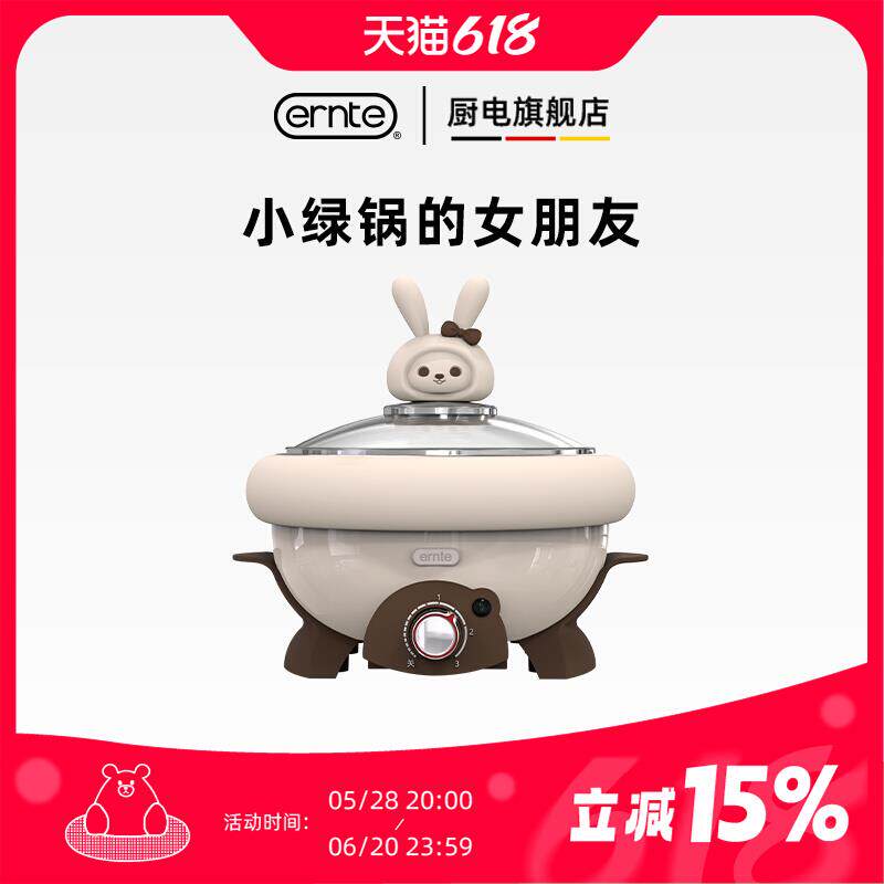 ERNTE昂特兔子锅多功能电火锅小绿锅一人食电煮锅