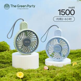 学生旅游办公宿舍出行usb迷你小型风扇 TheGreenParty手持风扇夏季