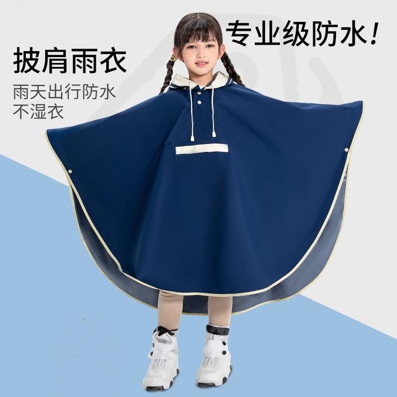 儿童雨衣斗篷式小学生上学专用男童女童全身电动车雨披高端超大