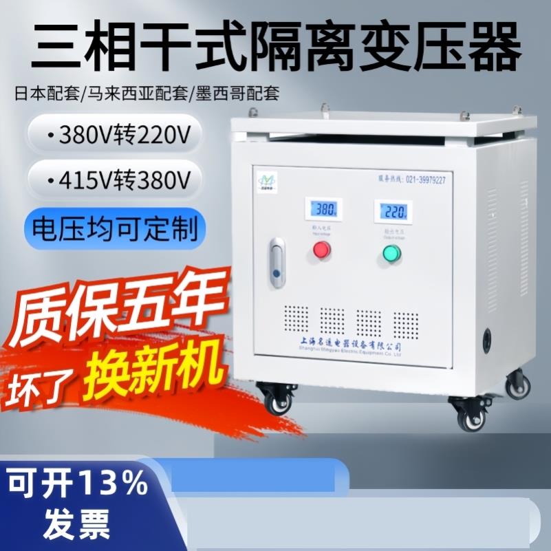 480V660V380V变220V转415V440V690V干式隔离升压50KVA三相变压器