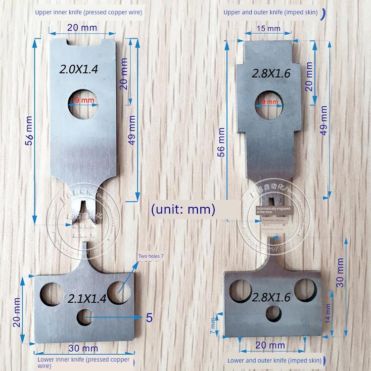 端子机刀片全自动端子压接机刀片静音Otp模具刀片单价