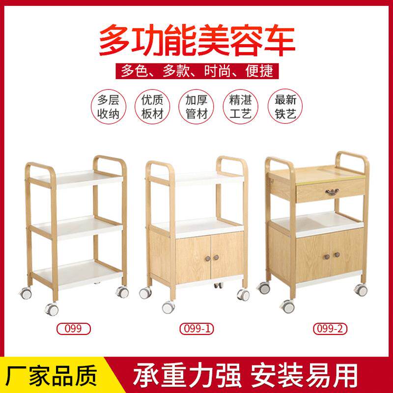 日式美容院移动多功能网红小推车仪器抽屉带柜木带刹车三层置物架