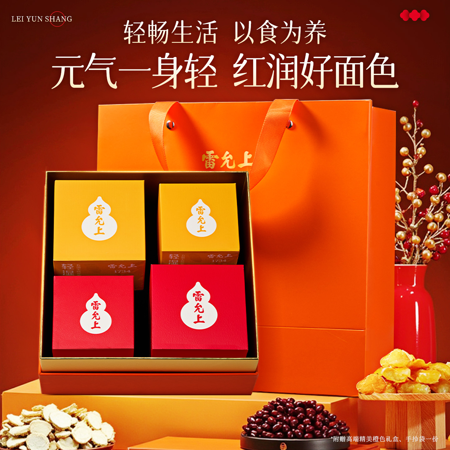 【生日礼物】雷允上玉灵膏轻湿膏西洋参气血双补养脾官方旗舰店