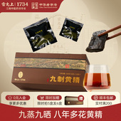 雷允上九制黄精九蒸九晒黄精独立包装 150g正品 官方旗舰店黄精即食