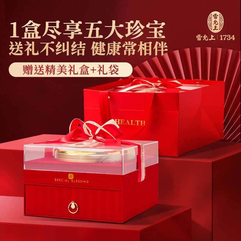 送礼推荐】燕窝西洋参五拼礼盒养悦心送礼红参鹿茸送长辈父母见