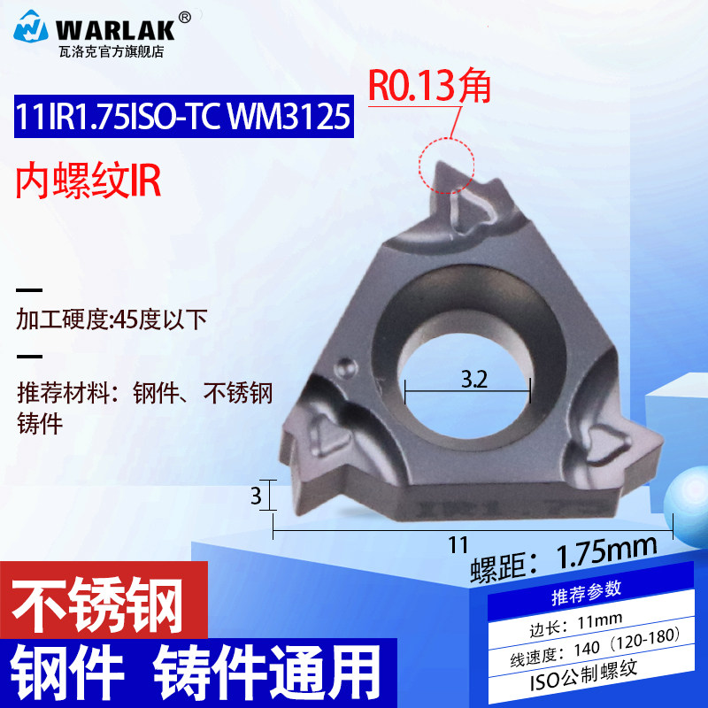 数控内螺纹刀片 不锈钢螺纹车刀片 55 60度 内孔牙刀粒螺纹牙刀片,玩具/童车/益智/积木/模型,其它早教玩具类,淘宝优惠券,粉丝福利购,淘宝优惠卷
